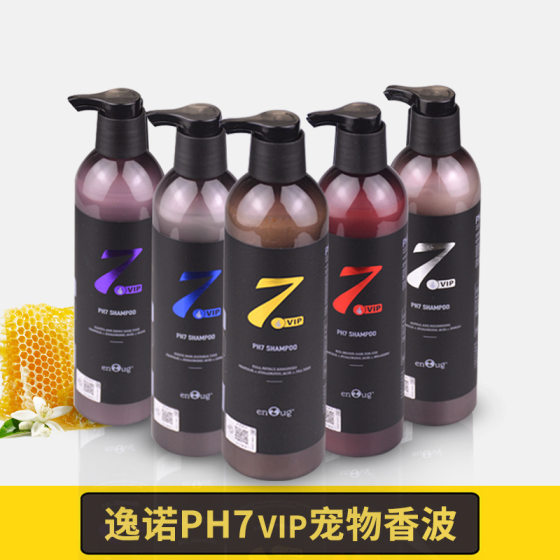 Yinuo ph7 VIP pet shower gel dog cleaning shampoo white hair red Brown soft cat dog Bath Factory wholesale