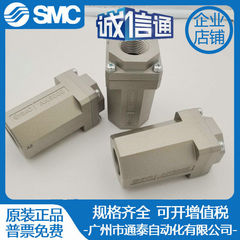 SMC原装日本正品单向阀AK2000-02 AK4000-01 03 AK6000-06 10