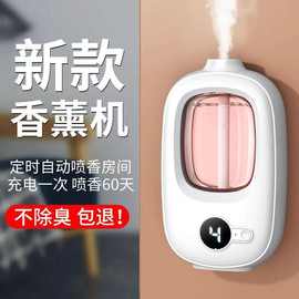 香薰机自动喷香机厕所卫生间除臭神器空气清新剂精油扩香香跨境