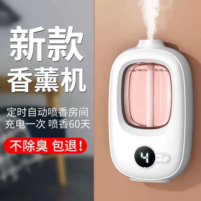 Automatic ultrasonic aroma diffuser, deodorant, fresh oil, (Cross-border trading)