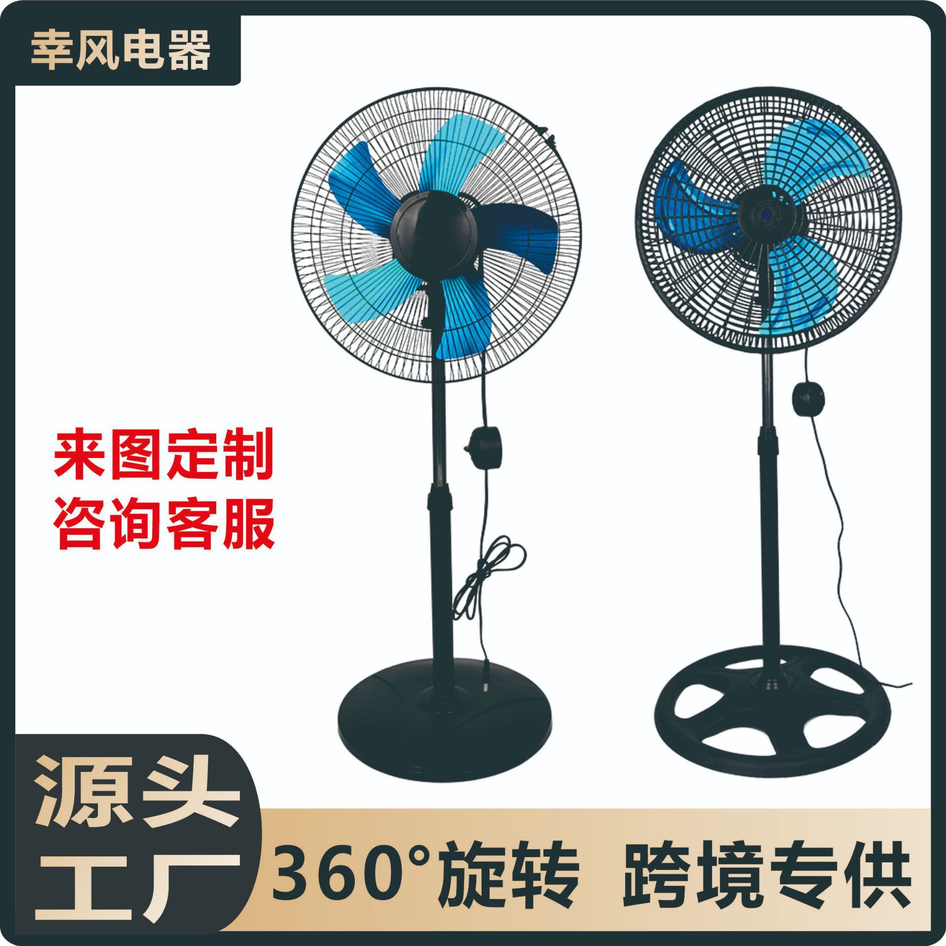 Transfronterizo 16 pulgadas 18 pulgadas ventilador de piso 360 grados sacude cabeza doméstica de alta potencia ventilador vertical personalizado exportación de comercio exterior image 1