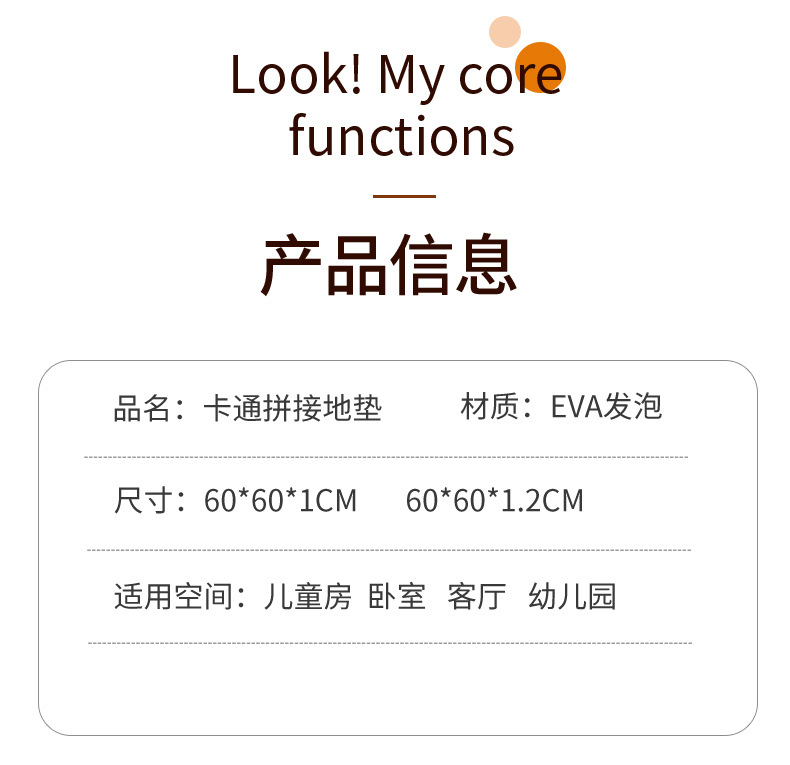 卡通地垫_12
