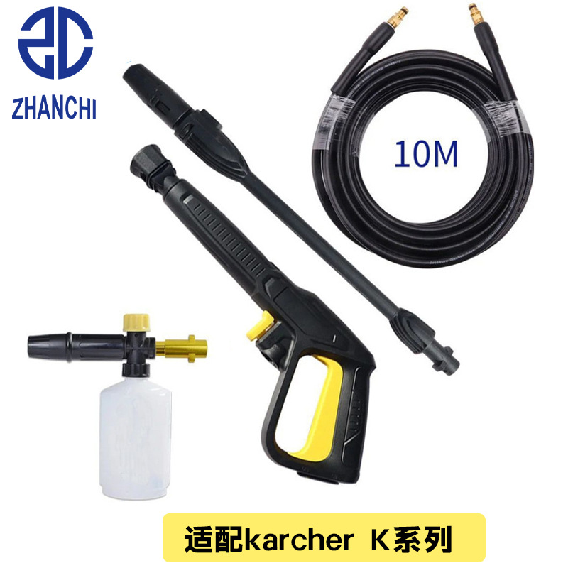 跨境凯驰K系列洗车水枪套装k2-k7高压喷清洗枪泡沫壶可调增压喷头