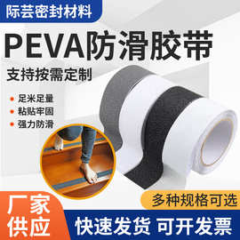 跨境peva橡胶荔枝纹小Q纹透明浴室防滑胶带适用于家庭厨卫商场防