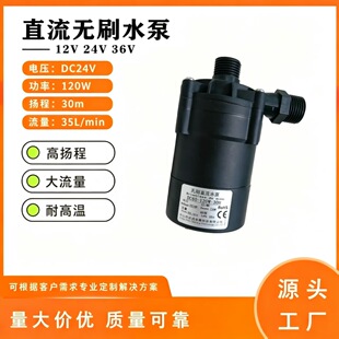 24V120W΢�V�Cѭ�h���������ñ�ԡ�C��ˮ�ô��ʴ�����
