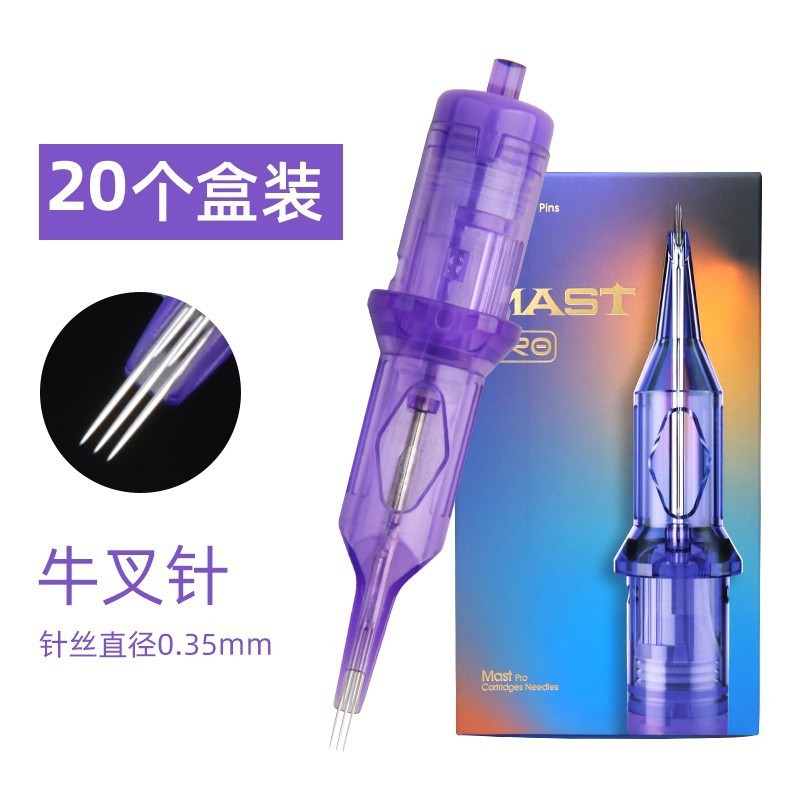 电流仪针头纹绣机器针头全抛多频仪纹身一体小紫针MAST魔灵牛叉针|undefined