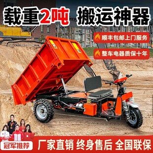 Construction site electric tricycle load dump project pull concrete mortar agricultural farming pull dung dump truck