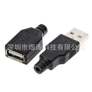 ����ʽUSB A�͹���4Pĸ�� �����⚤ ���ٚ� ���^ĸ�^�����׿���ʽ