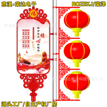 铁板党建部队灯杆灯箱广告牌核心价值观广告牌道旗电线杆国旗灯箱