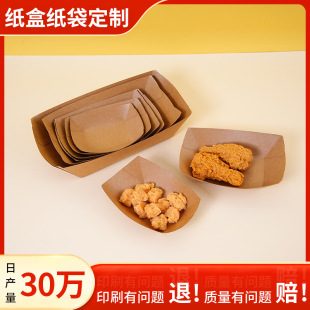 Customized disposable kraft paper boat box commercial snack fried string barbecue open tray fried chicken boat packing box