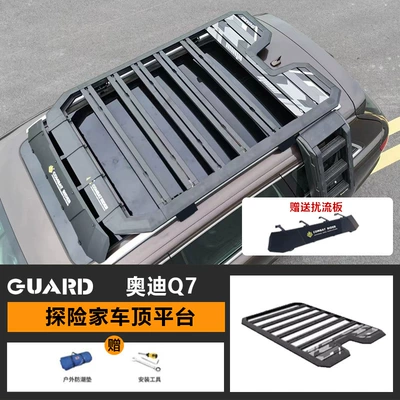 Q7 Roof Rack, Q5 Car Rack, Side Ladder, Side Tent, Off-Road Modification Storage Rack, Travel Rack, Roof Platform (Roof rack) - roof-platform-send-spoiler