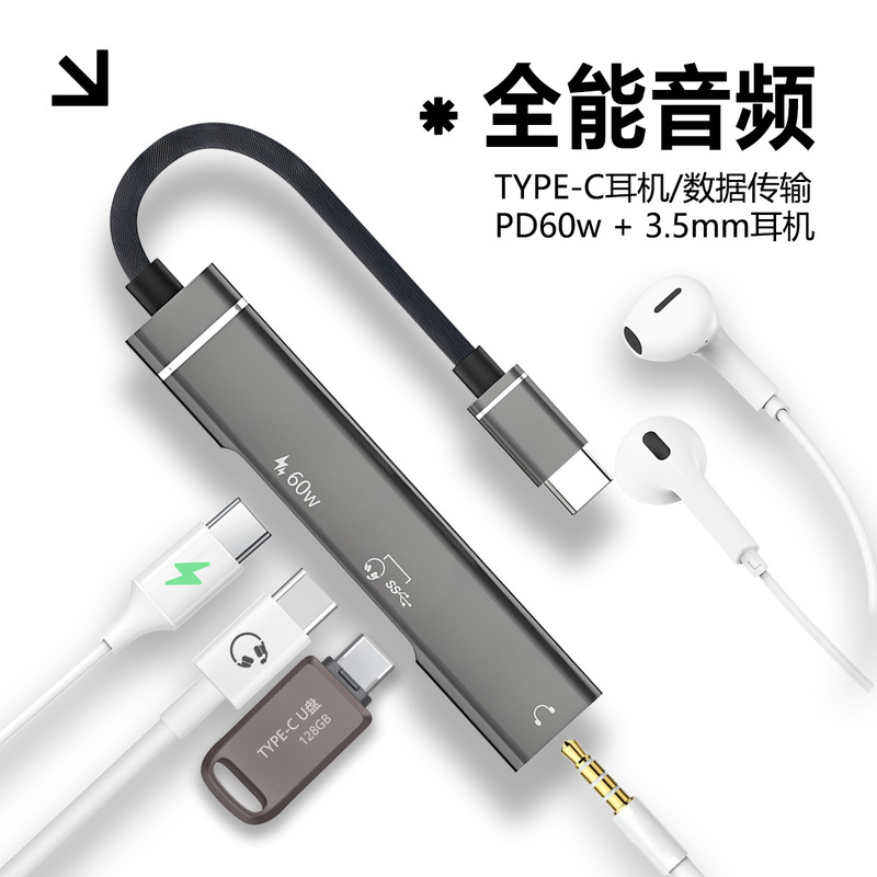 Dac Hd Audio 3.5 Adapter Is Suitable for Typec Mobile Phone Tablet Computer to Digital Analog Audio Adapter