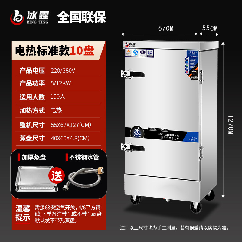 蒸し器商用電気蒸し器台所食堂ご飯饅頭饅頭サイズ型全自動ガス蒸し器車|undefined