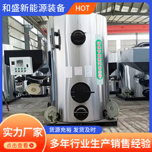 2吨和盛供应生物质蒸汽发生器燃气蒸汽发生器燃煤蒸汽发生器工厂