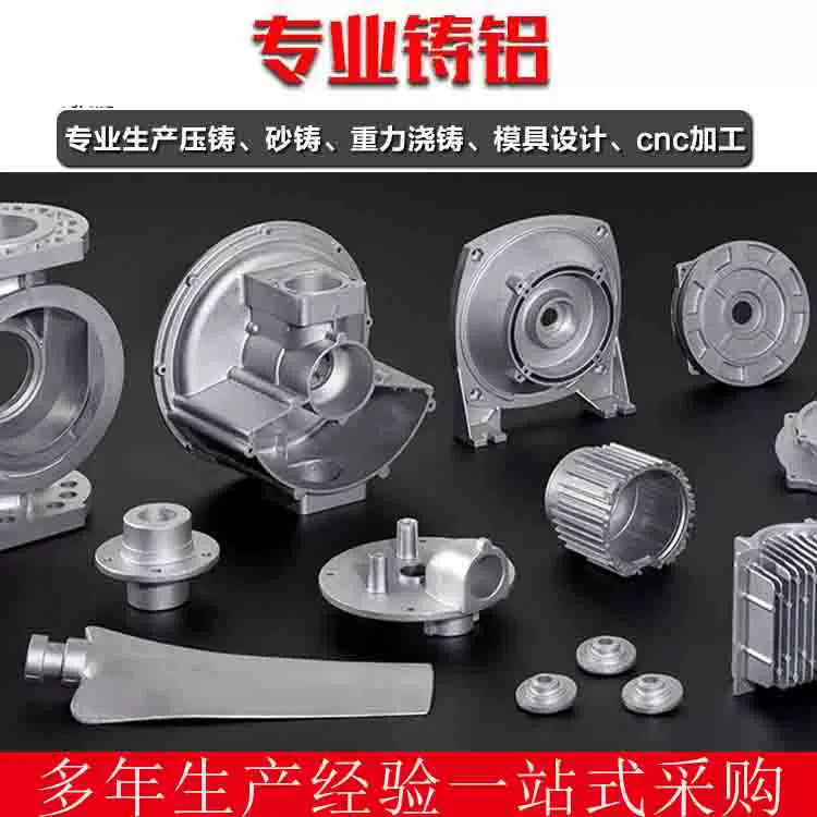 铸铝件零件加工翻砂铸铝锌铝合金铸件不锈钢砂型浇铸铸造精密加工