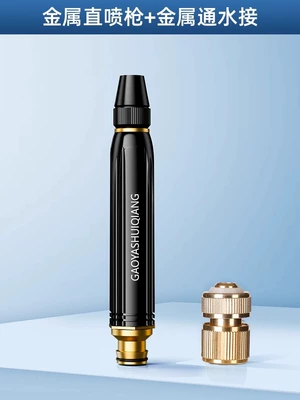 High-pressure car wash water gun High pressure car wash water gun - metal-black-diamond-4-points-metal-water-connection