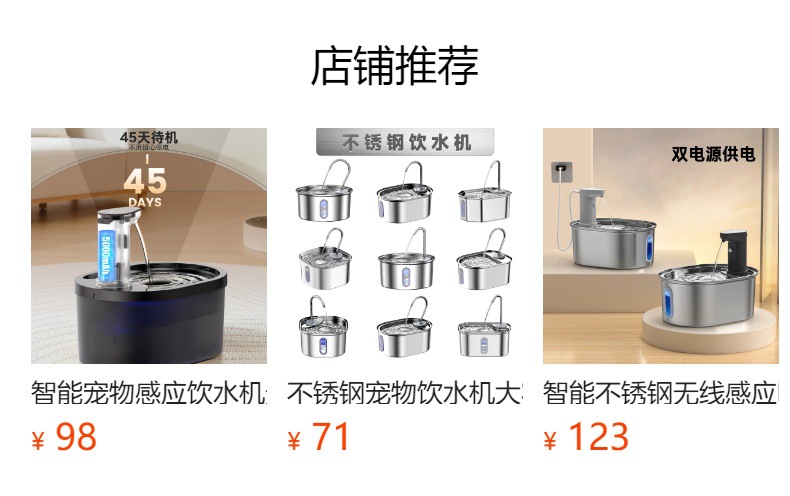 預覽狀態下無法點擊,發布后,可點擊跳轉到對應的商品頁面