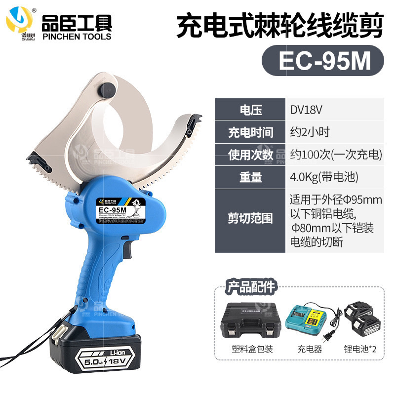 Tijeras eléctricas de litio tijeras de cable eléctricas de carga tijeras de cable EZ-65-85-105-120-135C tijeras hidráulicas de cable