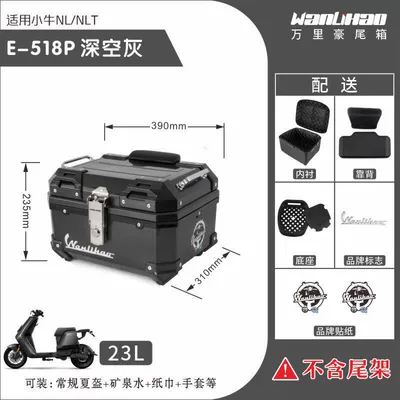 Motorcycle trunk — is compatible with Maverick NLT - xiaoniu-nltnl-deep-space-gray-518p-double-black-backrest-lining
