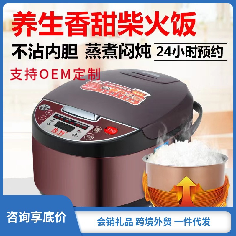 Arrozcocineta inteligente de 5 litros, multifuncional doméstica de gran capacidad, arrozcocineta eléctrica para 4 - 5 personas, reserva de tiempo, entrega de regalos