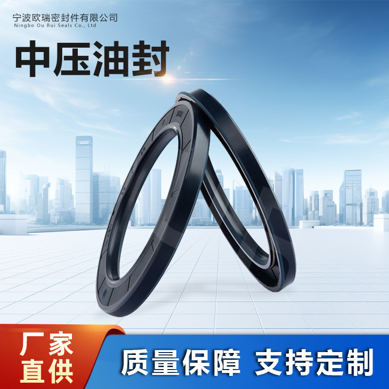 中压骨架油封TC丁晴橡胶液压机械防尘耐酸碱耐高温密封圈TC油封