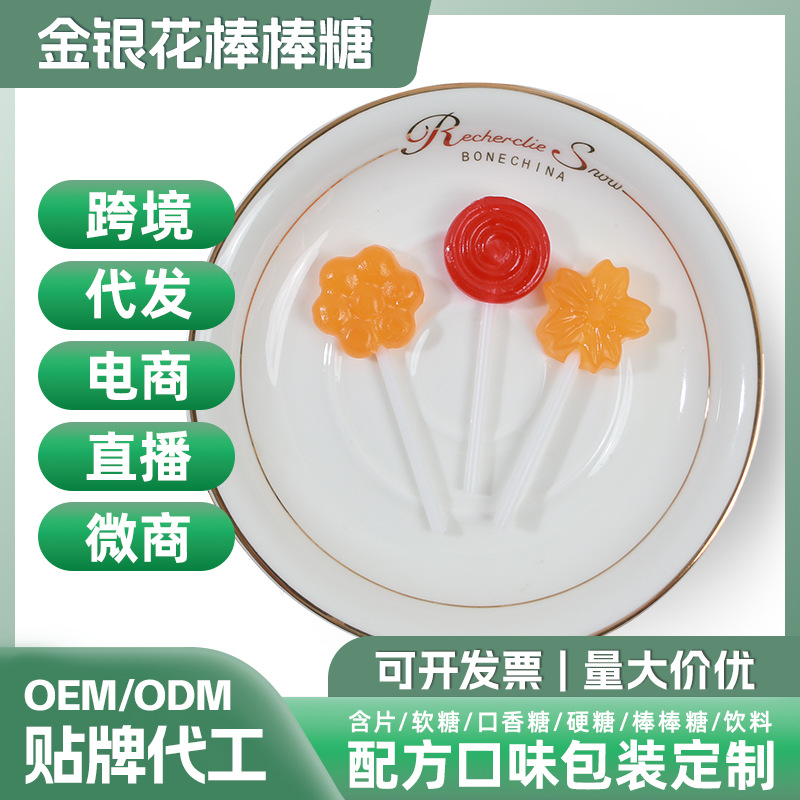 Oem Processing of Honeysuckle and Grapefruit Lollipops for Children's Day Student Rewards, Candy Packaging with Customized Flavors