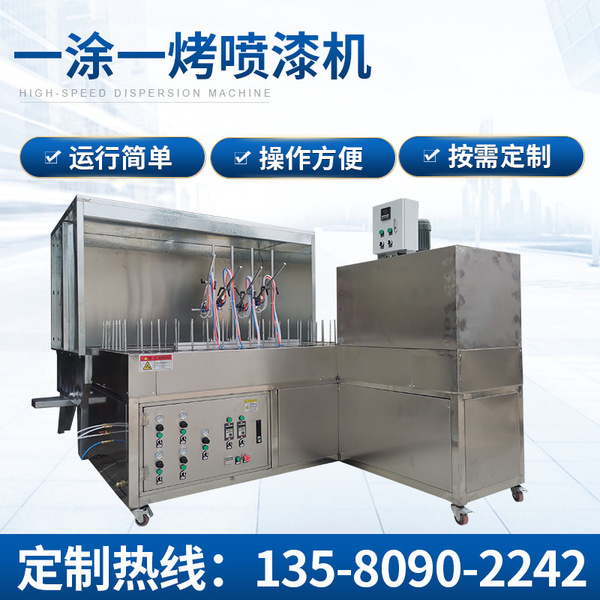 Small oil injector one-coating and baking fully automatic spraying…