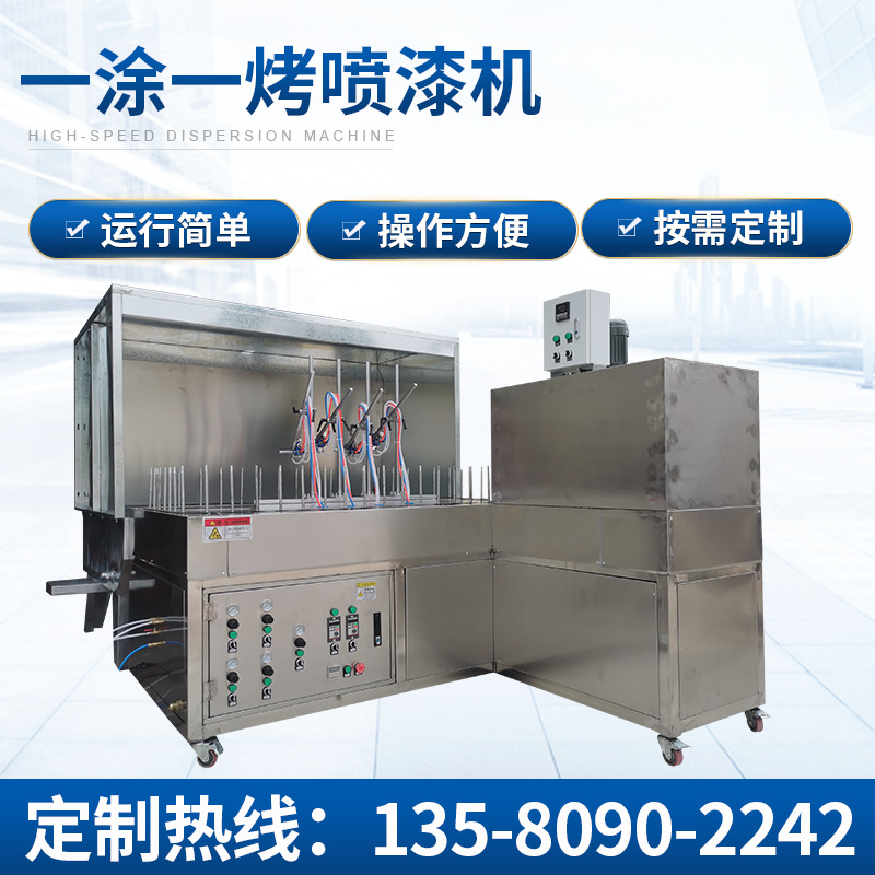 Small oil injector one-coating and baking fully automatic spraying…