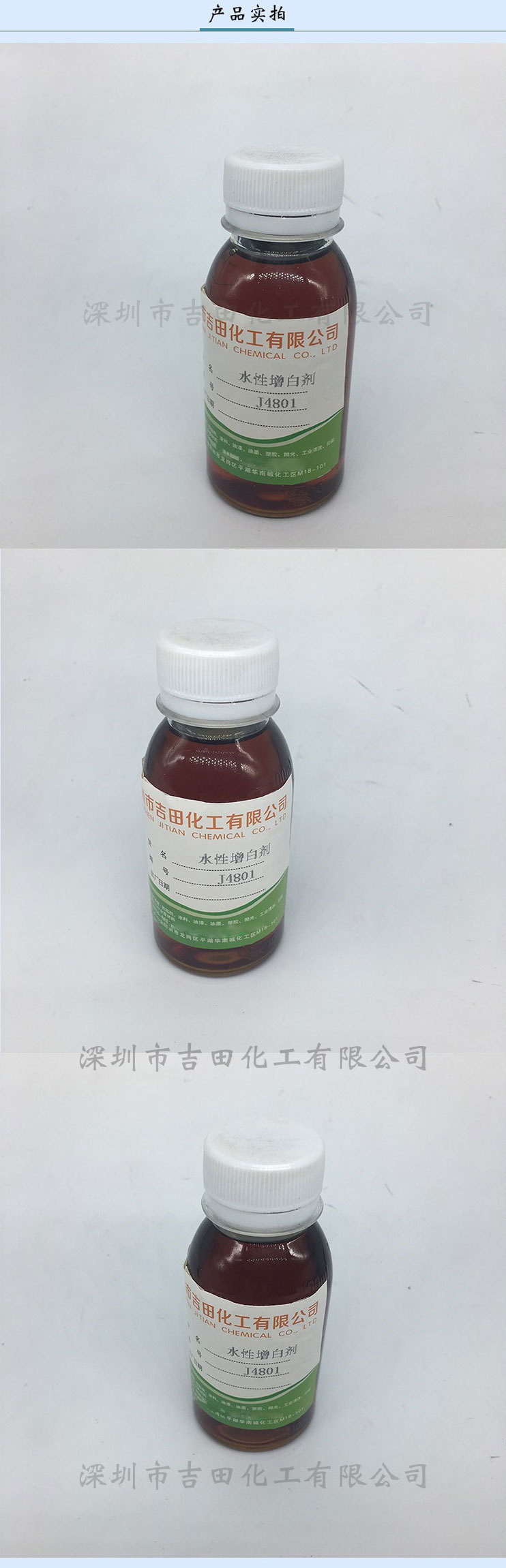 增白剂在化学结构上都具有环状的共轭体系,例如:二苯乙烯衍生物、苯基吡唑啉衍生物、苯并咪唑衍生物、苯吡唑衍生物