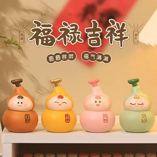 福绿吉祥工艺品创意可爱卡通公仔办公室礼物装饰网红新款葫芦摆件