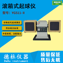 ��ӦYG511-�����ʽ������ ֯����ë�������ܲ�����
