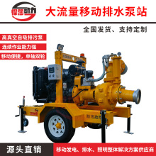 悍莎柴油机水泵自吸泵移动式排水发电照明泵站排涝水泵车工厂现货