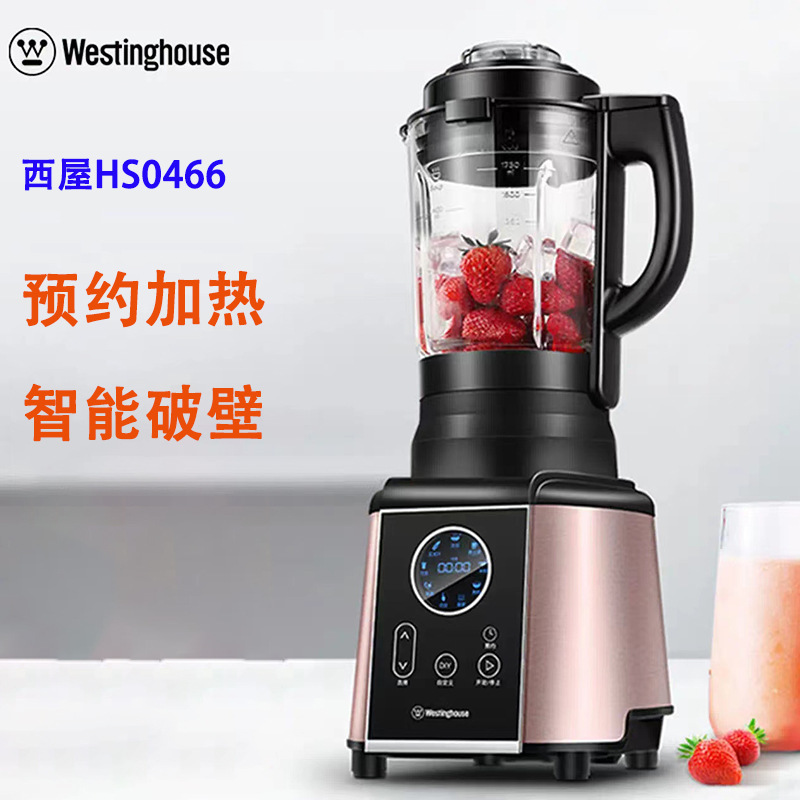 Westinghouse Wall Breaking Machine WFB-HS0466 Household Multifunctional Noise Reduction Vacuum Cooking Machine Intelligent Reservation Heat Preservation Heating