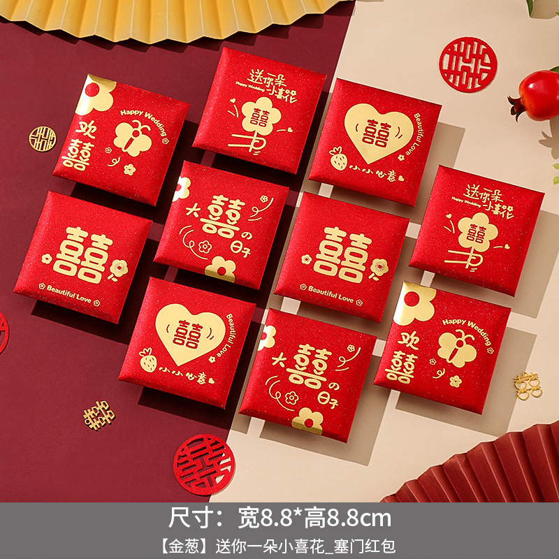 赤い封筒バッグ結婚式特別な 2025 新しい赤い封筒シール花嫁がドアをブロック新しい結婚式の小さな結婚式のバッグ結婚式用品コレクション|undefined