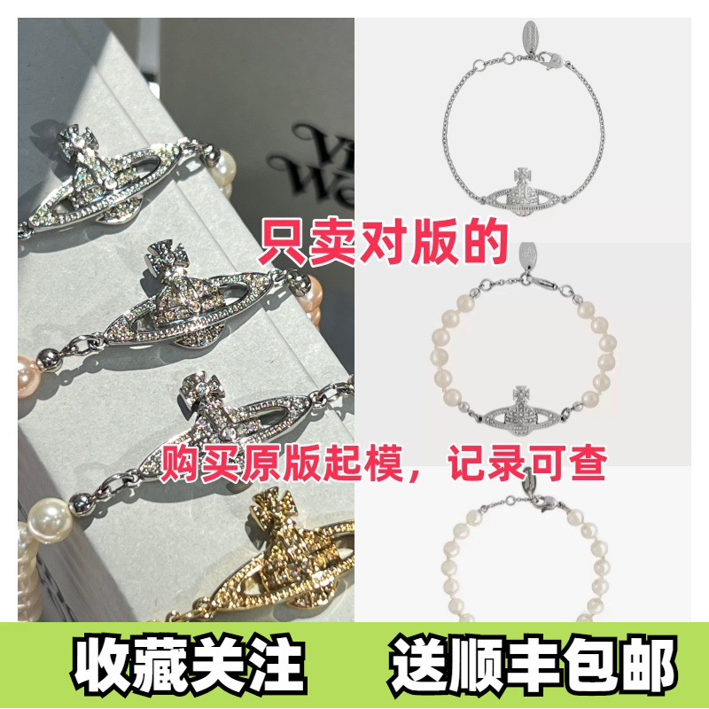 High-End Empress Dowager Style Brooch Saturn Pearl Bracelet Planet Pendant, High-Quality Jewelry That Doesn'T Fade, Available for Dropshipping High-End Empress Dowager Style Brooch Saturn Pearl Bracelet Planet Pendant, High-Quality Jewelry That Doesn'T Fade, Available for Dropshipping