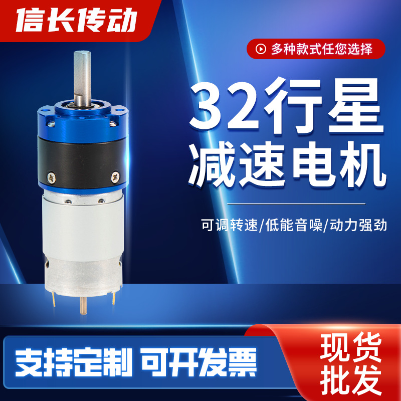 现货32MM行星减速电机 自动门升降离合刹车直流无刷行星减速电机