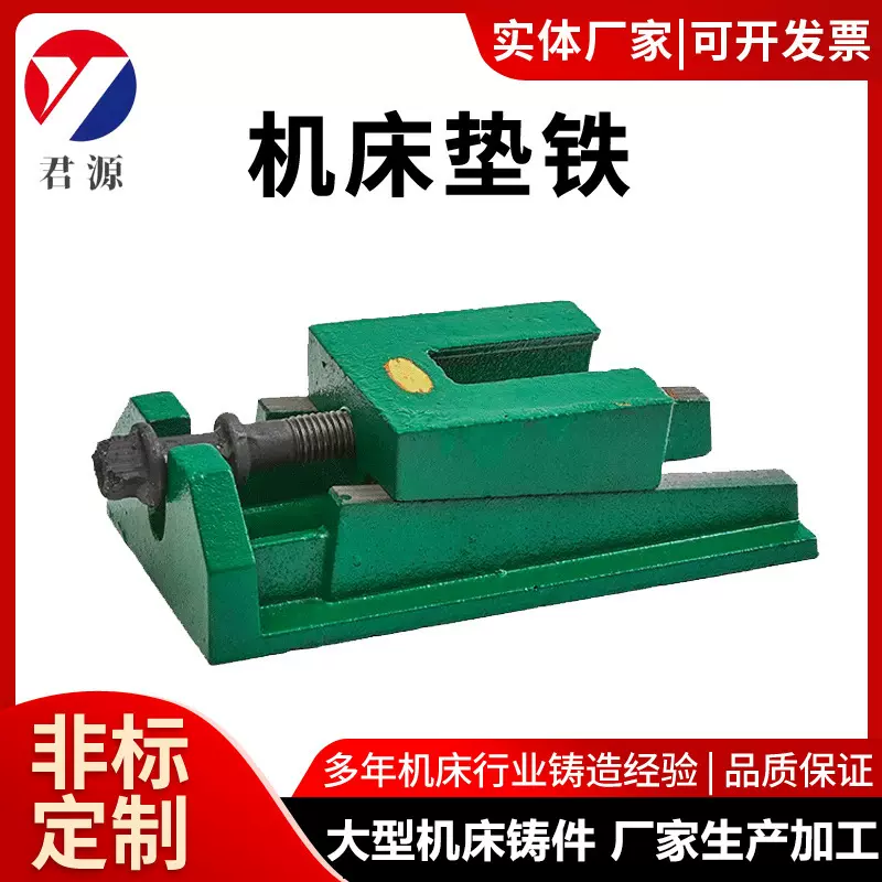 机床调整垫铁 数控机床脚垫防震减震 可调水平两层数控机床垫铁