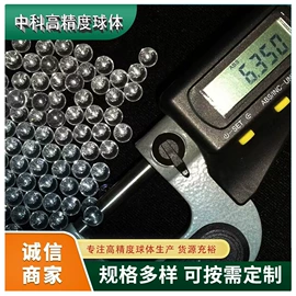 玻璃制品;钢珠、滚珠;玻璃加工