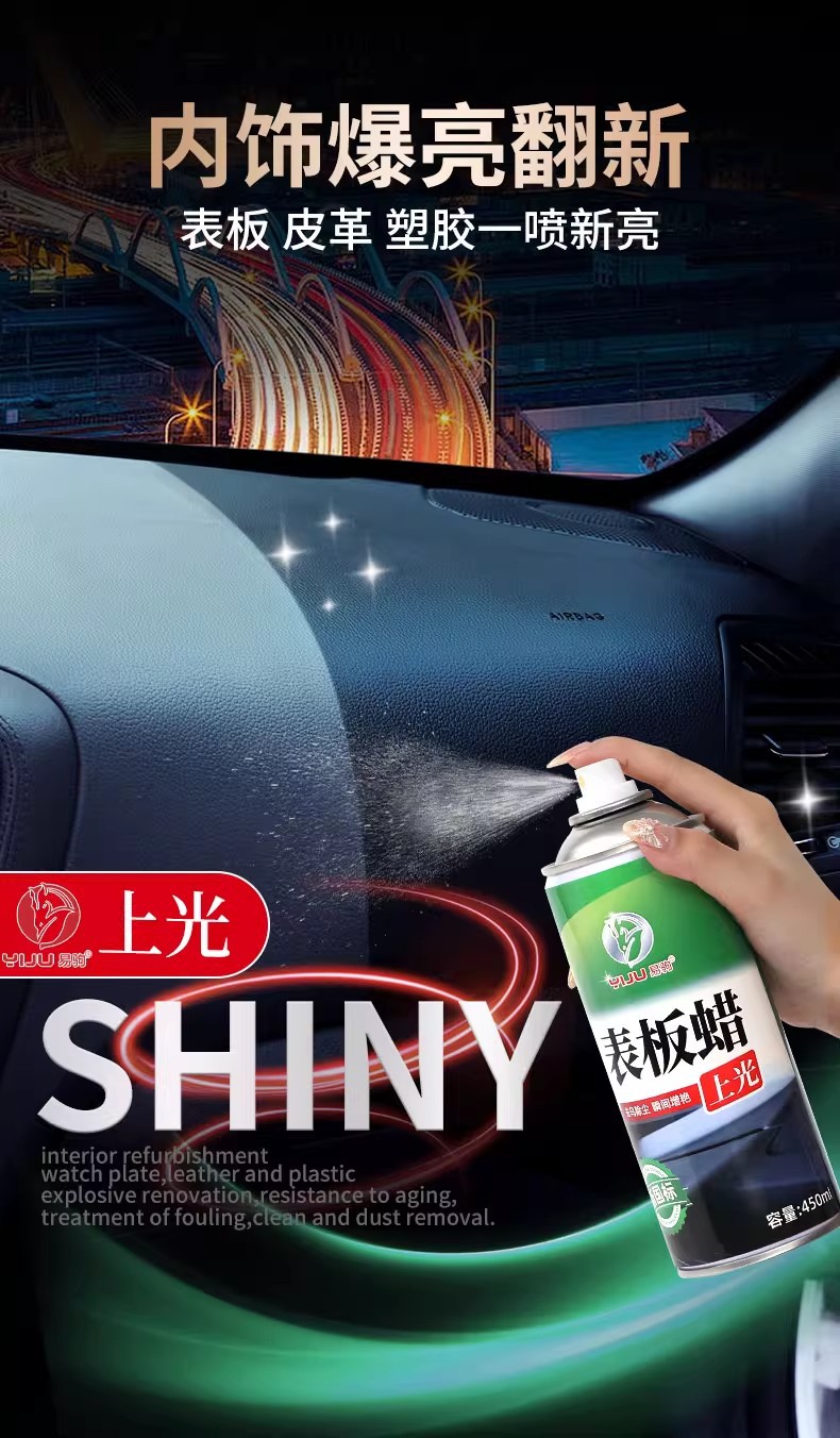 Dashboard wax, car interior coating, polishing and maintenance, special care agent for genuine leather seats, dashboard plastic renovation