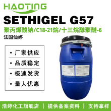 ���� SETHIGEL G57 �黯�� ʮ���鴼����-6/�۱�ϩ���c/C18-21��