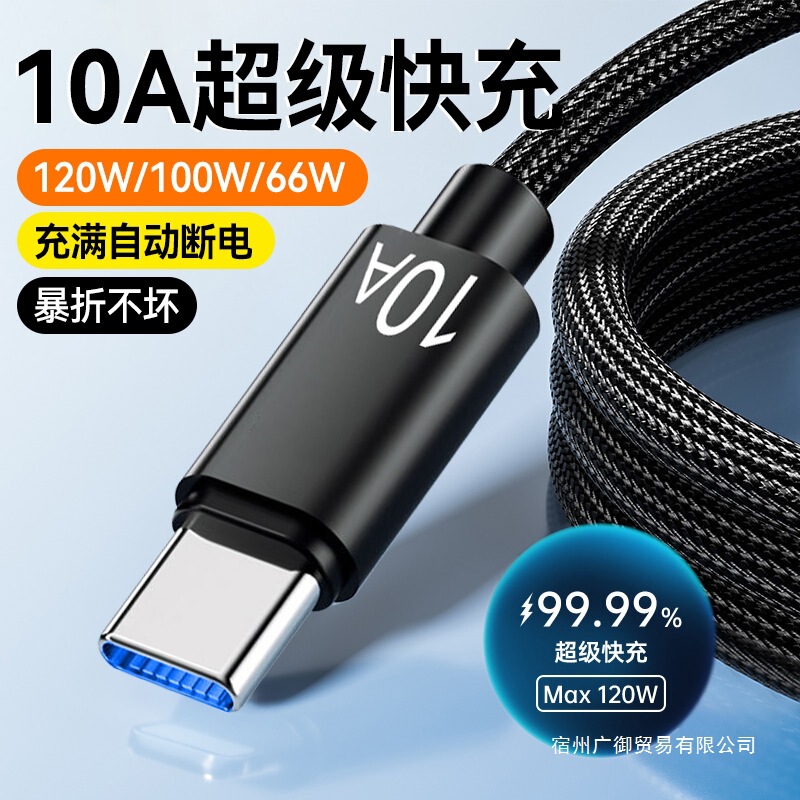 Type-C データケーブル 240W 高速充電 Huawei p70mate60pro Honor v50 Xiaomi VIVOPP に適しています|undefined
