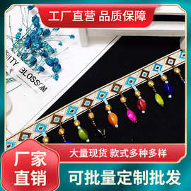 2021现货新品民族织带钉珠流苏花边 手DIY工服装家纺辅料提花织带