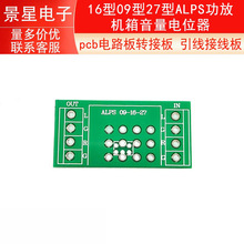 16��09��27��ALPS���řC�������λ��pcb�·���D�Ӱ� �����Ӿ���