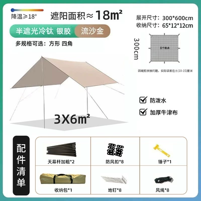 Black Glue Canopy, Avtomobil yan çətirləri - silver-coated-36m-four-corner-thickened-oxford-cloth-22mm-reinforced-poles-accommodates-8-10-people-camping-canopy
