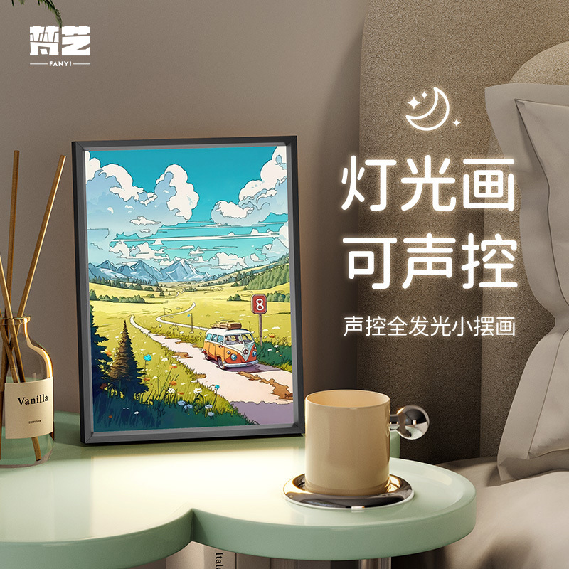 智能声控灯光画铝合金画框卡通画芯书房卧室桌面摆件氛围氛围感
