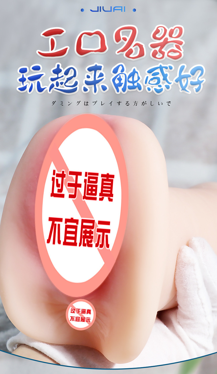 Jiuai Artificial Portable Male Masturbation Cup TPE Manual Flesh-Colored — detail image 1