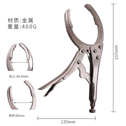 Clamp filter wrench anti-static extension machine filter element oil grid disassembly and oil replacement auto repair tool