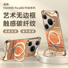 ̼�w�S�y���������m���A��Pura80ultra����֧���֙C��Pura70����