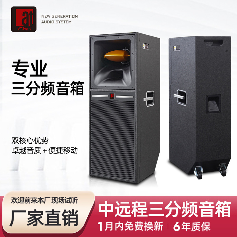 Outdoor Performance Waterproof Audio Three-Way High-Power Square Dance Singing Small Concert Dedicated Speaker Set