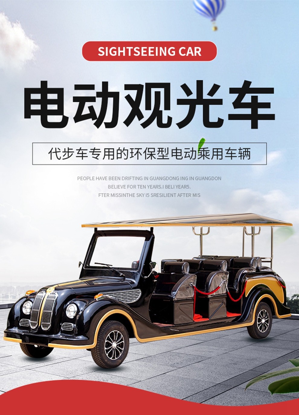 Park Factory Reception Swing Car Tourist Tour Car Sales Office Viewing Room Retro Sightseeing Classic Car Electric Car